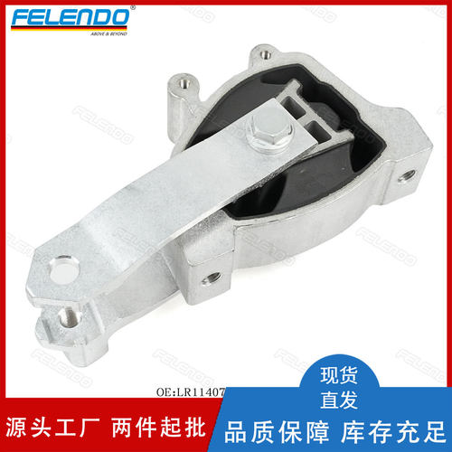 LR114070 J9C11795下发动机机脚胶适用于路虎揽胜极光19发现神行