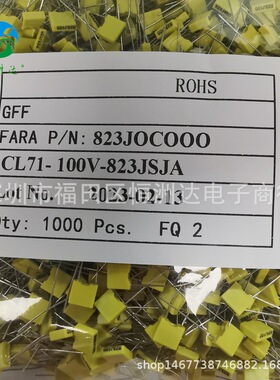 CL23B校正电容823J100V 0.082UF100V方块电容全系列现货100V823