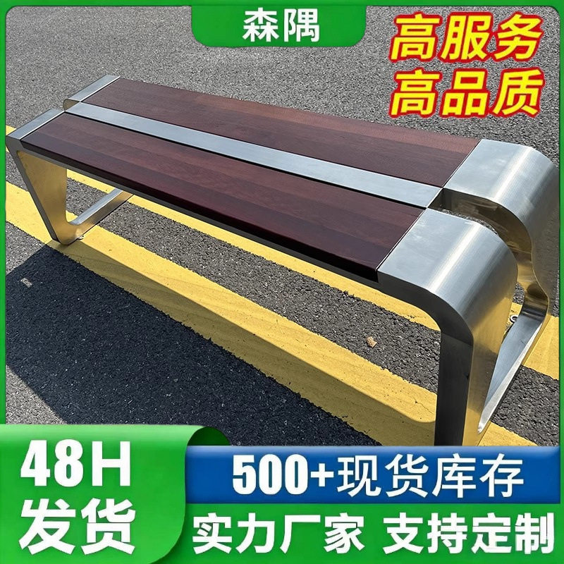 不锈钢户外公园长椅现代简约