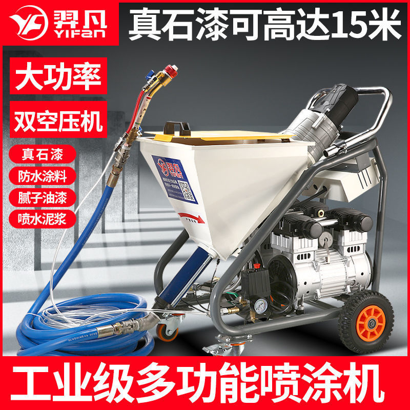 全自动真石漆防水喷涂机