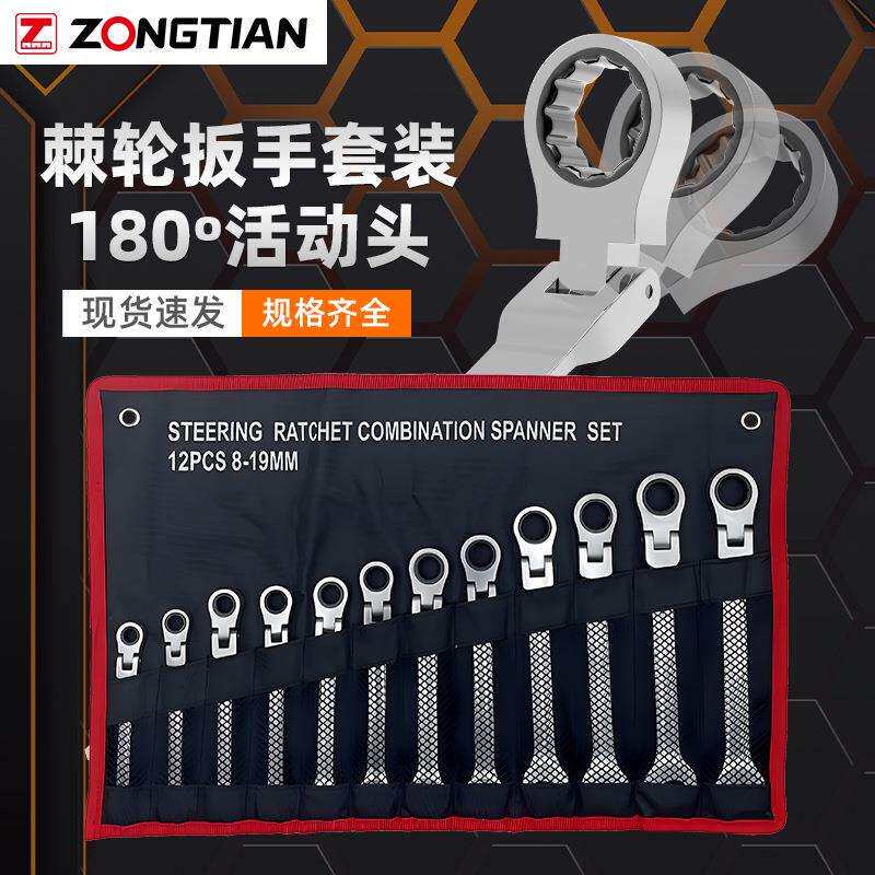 两用扳手工具12件套装棘轮扳手组套挂袋全抛光CRV72齿可摇头现货