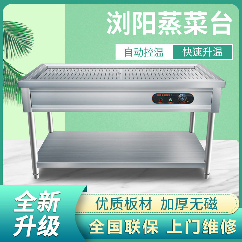 不锈钢商用电热保温售饭台浏阳蒸菜台馒头保温台包子保温柜售菜台