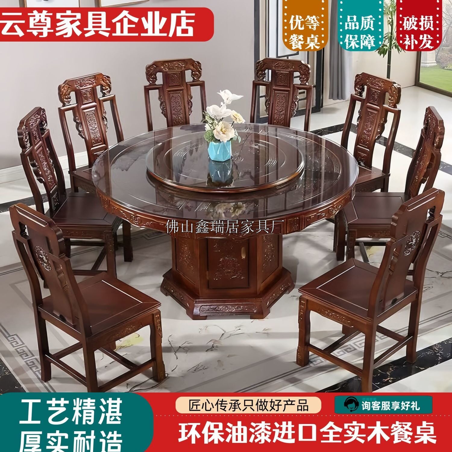 全实木中式仿古雕花转盘餐桌椅