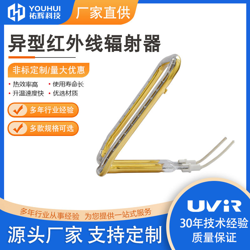 特殊定制3D异型半镀金卤素加热管