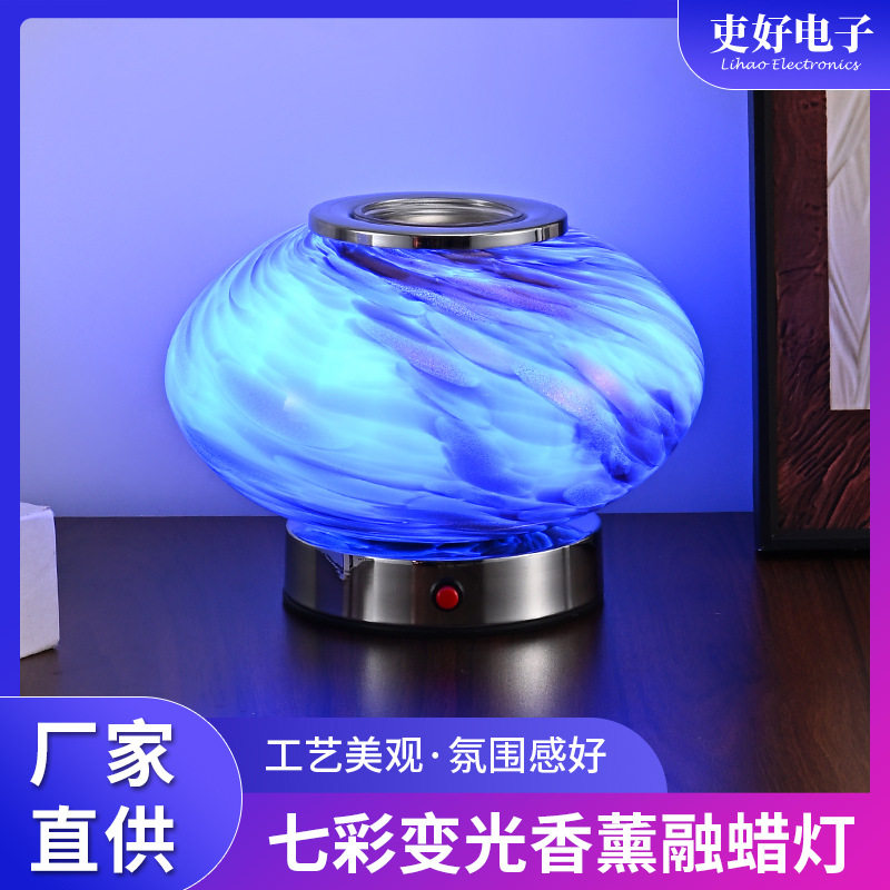 北欧简约七彩变光融蜡氛围灯