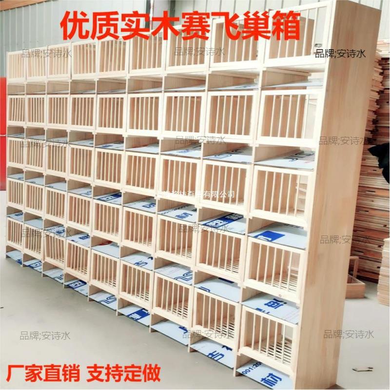 鸽巢箱巢箱鸽具鸽笼鸽子赛鸽赛飞实木巢箱公棚组合铁丝床其他