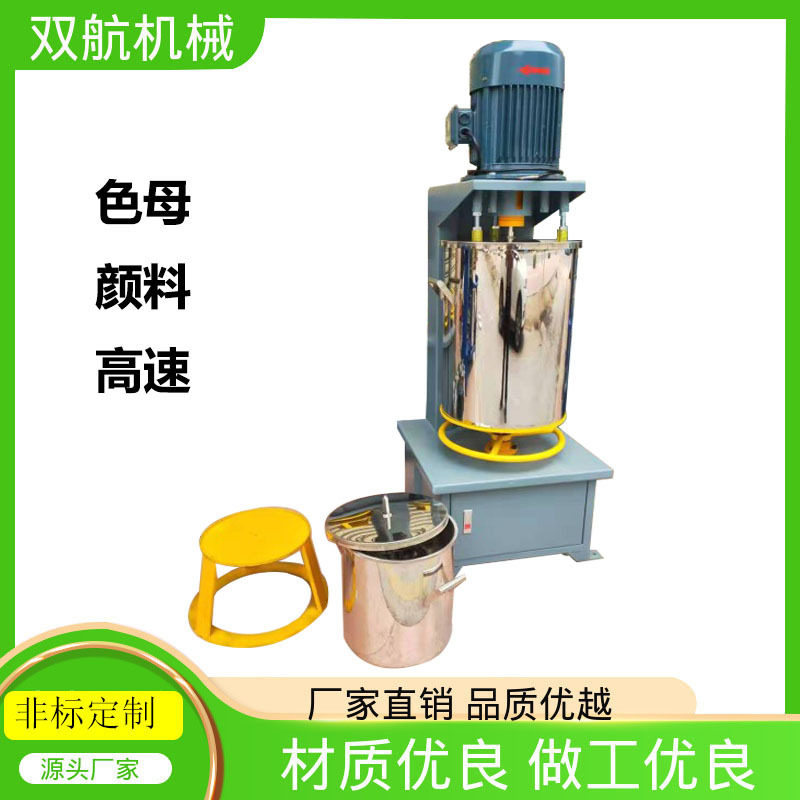 工业色粉塑胶配色高速打粉机
