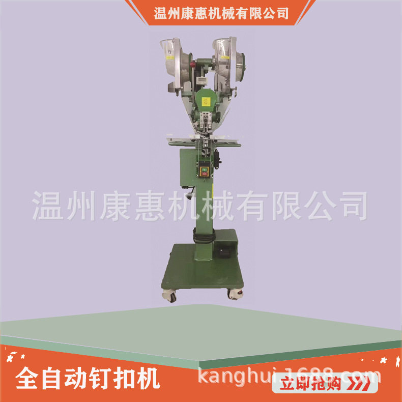 职业装全自动四合扣打扣机送料
