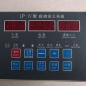 厂家供应LP-IV型制袋机电脑箱.位置控制仪定长系统