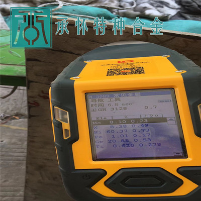 【承怀特种合金】供应GH3128高温合金棒 GH3128高温合金板 管