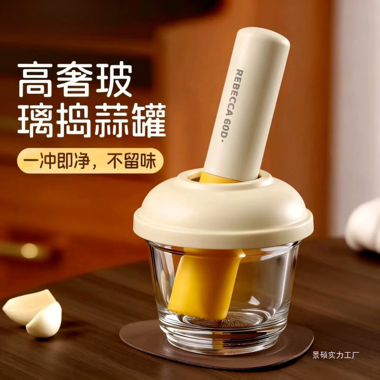 玻璃捣蒜器蒜臼子带盖捣蒜器加厚压蒜器蒜泥食品级捣碎器