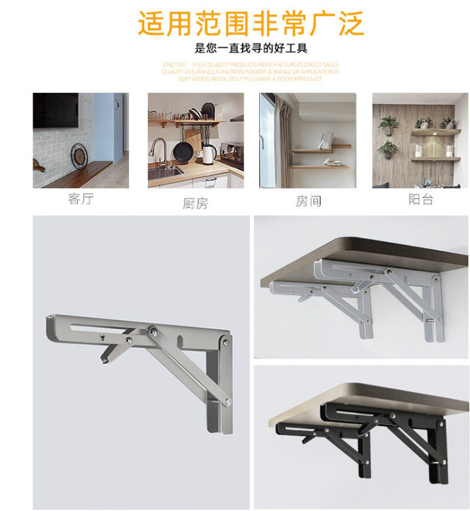 ?墙壁托架桌面撑杆折叠式三角架支撑固定餐桌架子五金配件隔层