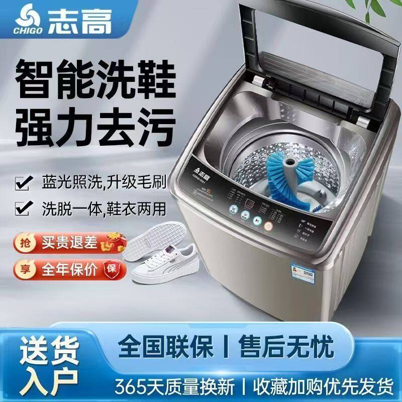 志高洗鞋机全自动家用型节能蓝光抑菌除螨洗脱热烘干小型刷鞋机