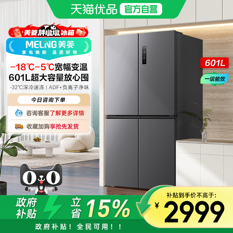 ���� �ֶնմ��䶳���� 601Lʮ������ һ��˫��Ƶ BCD-601WSP9CX ����� 2998.8Ԫ(������)