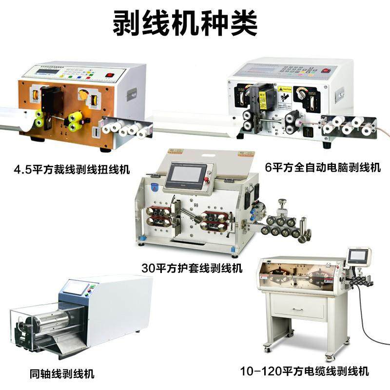 新源JL-600-7剥线机全自动线机大平方电线电自动裁线剥缆皮机下能,五金/工具,剥线机,淘宝优惠券,粉丝福利购,淘宝优惠卷
