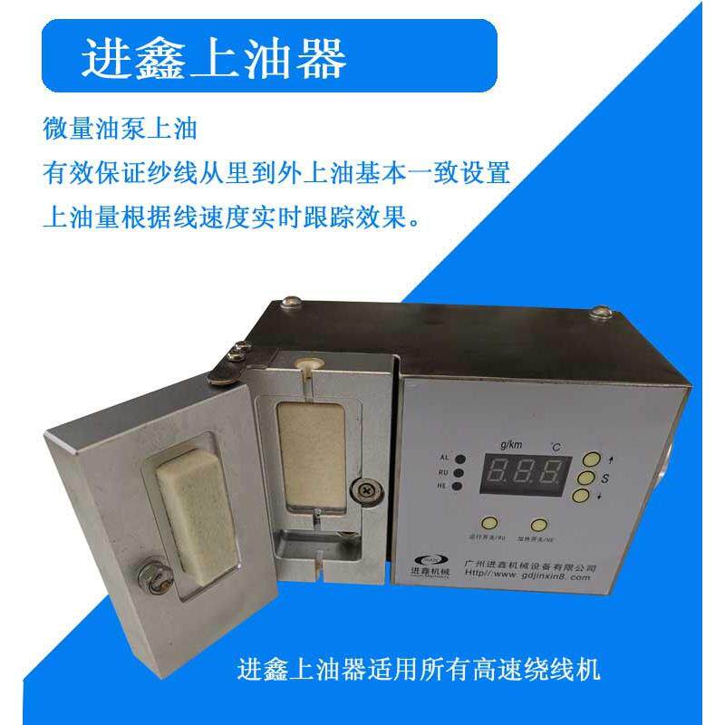 广东微量泵 绣花线上油装置自动注式加装分体油泵油JXY-02 线纱油,纺织面料/辅料/配套,纺织机械配件,淘宝优惠券,粉丝福利购,淘宝优惠卷