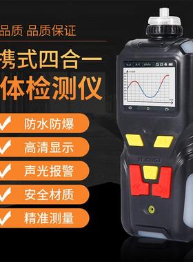 MS40警0W-CH2O便携式甲醛浓度体测试MS400W-C仪室内甲醛气含量仪
