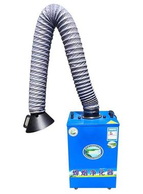 焊烟化净移动式工业HYY电焊吸烟旱焊锡机烟雾抛器光保焊接烟尘除