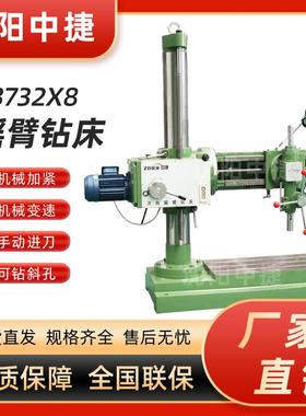 手钻动进刀款3732-8万向Z摇臂钻床Z3732x8 z32k万向床孔钻攻丝机