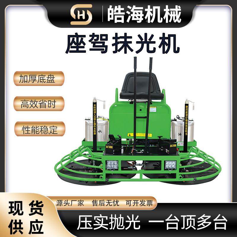 载人式水大型双圆盘磨光机泥路面桥面抹平机895 10抹0型汽油座驾,五金/工具,筑路机械,淘宝优惠券,粉丝福利购,淘宝优惠卷