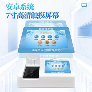 蜂蜜检测ST-FM1葡萄糖果糖羟甲基醛蔗糖还糠原糖浓水度分全项仪快