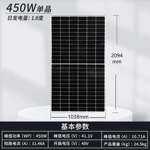 450W单太阳能电池SFM-450W板太阳能系伏板太阳能并网光离网发电晶