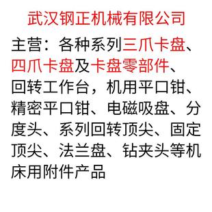 机床用动爪 5三爪卡卡盘 卡爪 K11手00C 车床WPW用卡盘