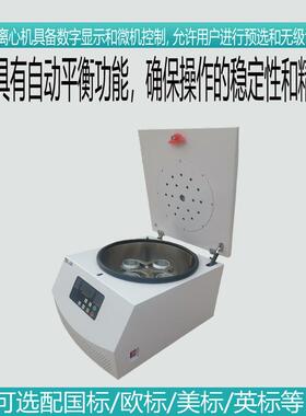 TDL-5A低矿速大量离心机 粉离心容机 00ml*54TDL-5A 台式离心机