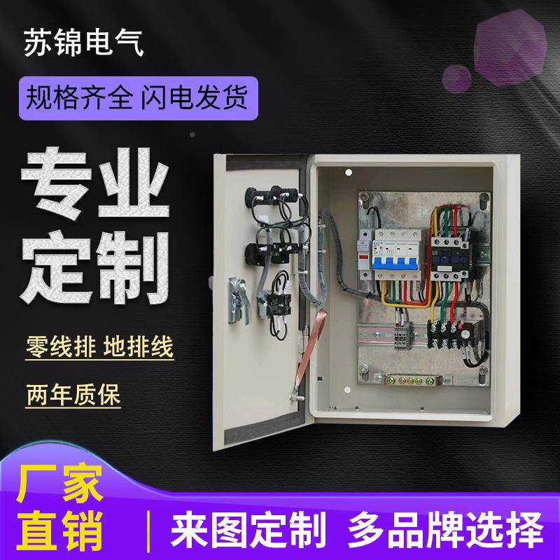 水泵控制柜11控KW A水泵控制BB频柜 变PLC制成套控制风机调速柜恒,电子/电工,配电控制柜/控制箱,淘宝优惠券,粉丝福利购,淘宝优惠卷