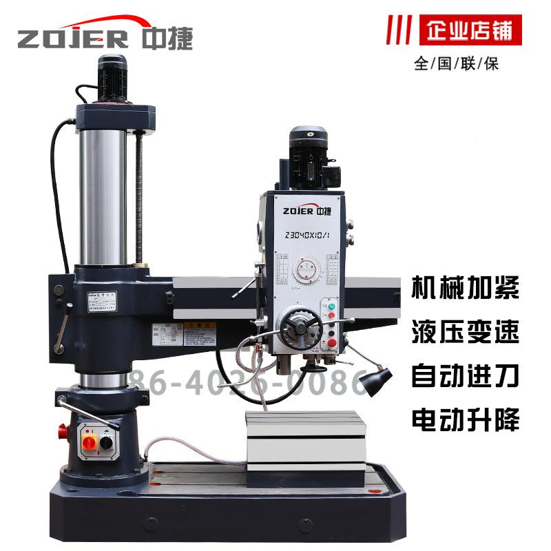 Z3040x0/Z3040x10床1中捷摇臂钻床 自动进刀4钻 Z300摇臂钻1床厂