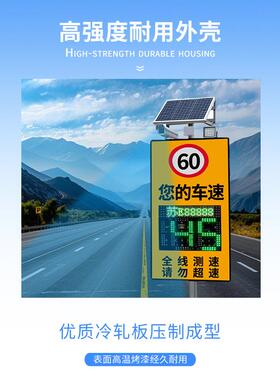 汽车超速拍反馈雷系统雷达测速厂区测抓速仪厂仪区太阳能达TH-CS2