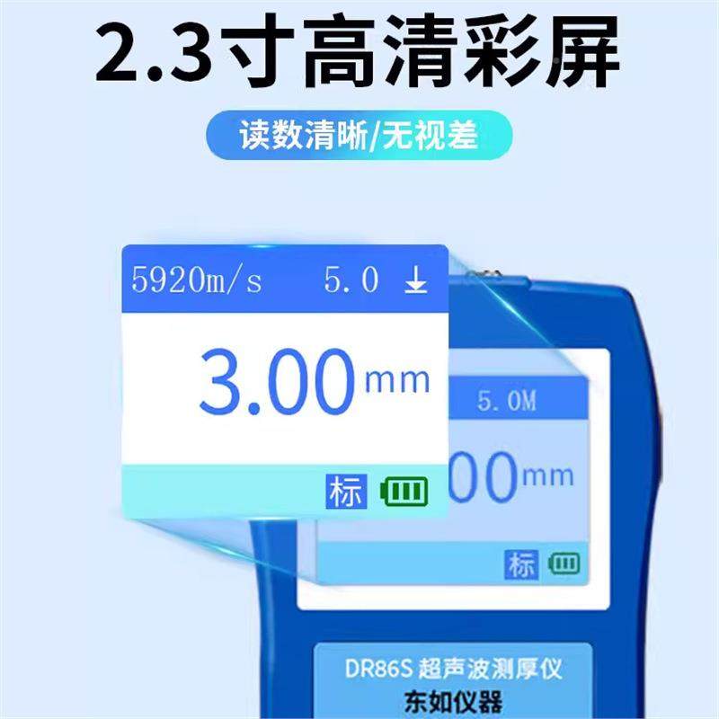 精高度超声波测厚穿仪透涂层数显厚测仪DRDR87S87S