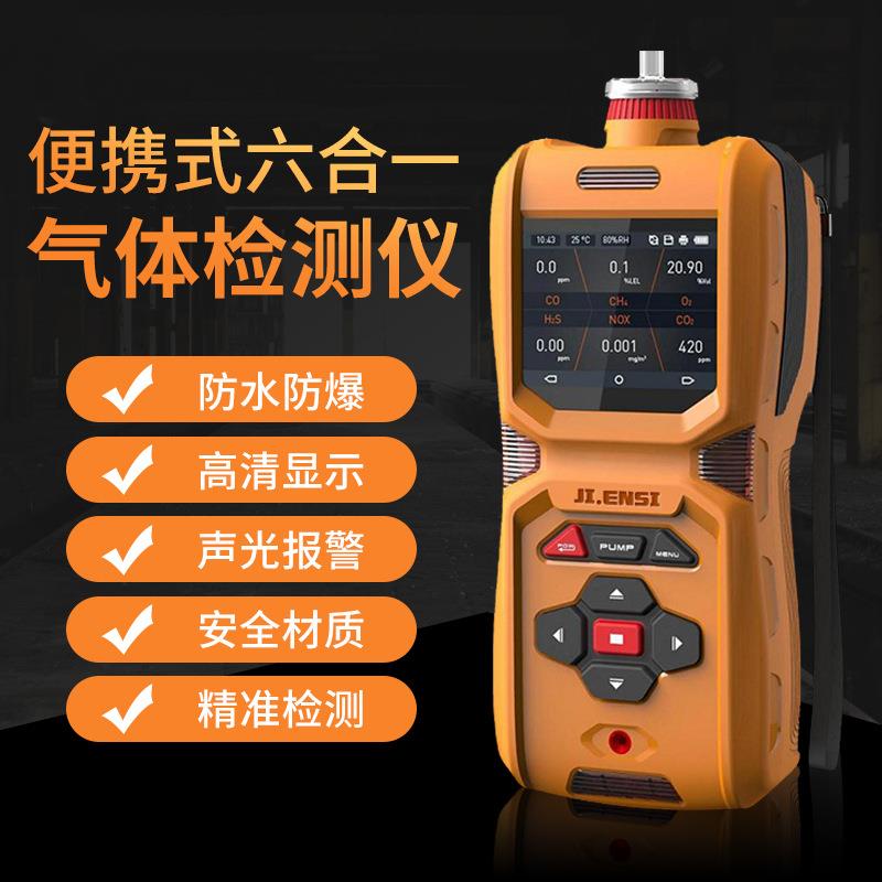 泵吸式MS600S硫酰气体漏检测仪浓度报警器MS氟600-SO22-FC硫酰氟