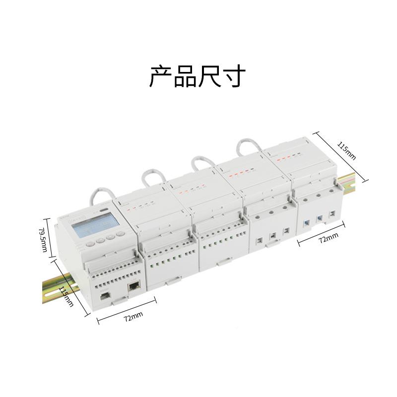安科多用户电能瑞以表导轨式电能53表太接网口单相三相电表智能电