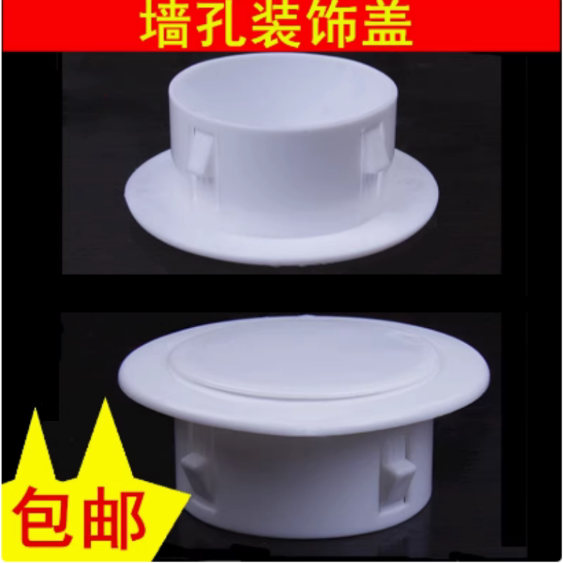 空调孔装饰盖油烟机堵头