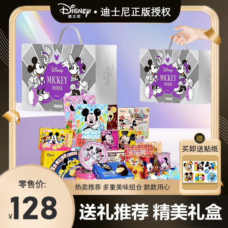 迪士尼零食大礼包送男女友生日礼物休闲儿童饼干草莓熊年货礼盒