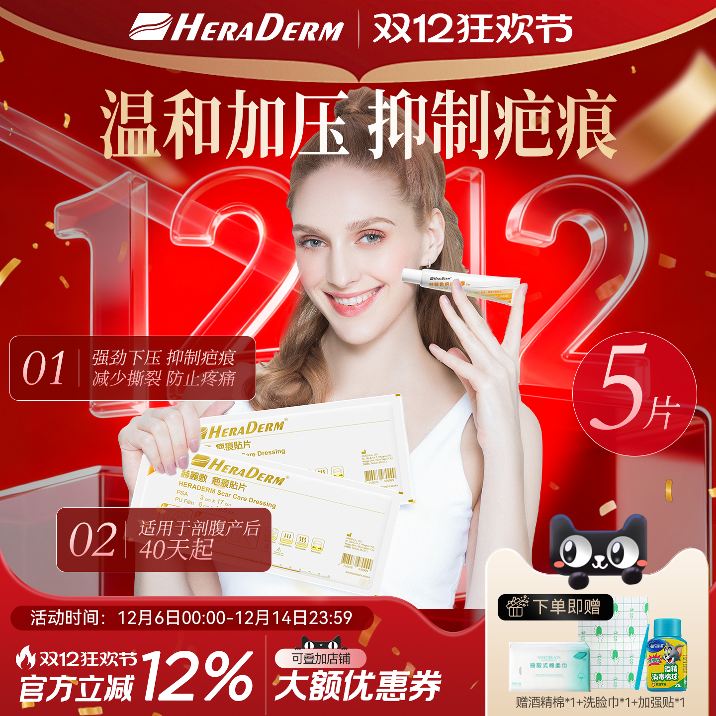 赫丽敷剖腹产drkegel疤痕贴淡化