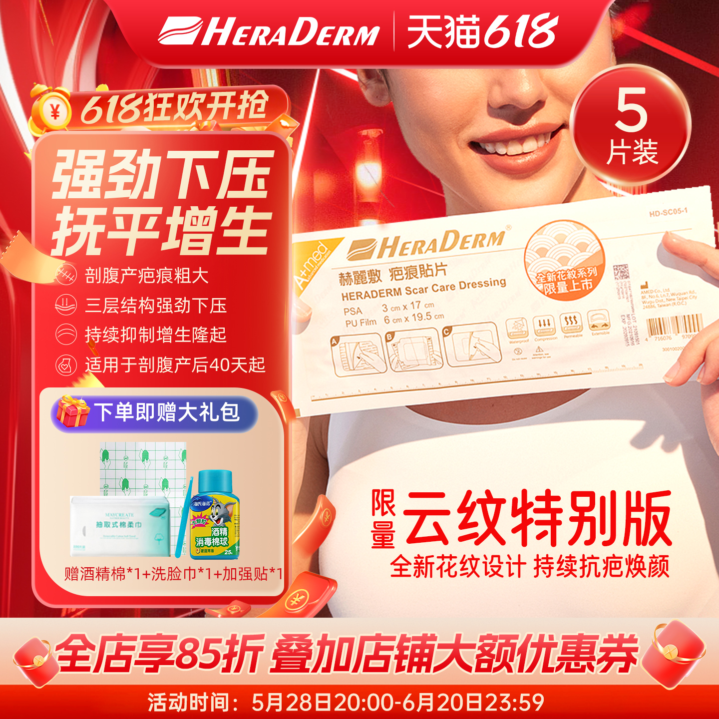 剖腹產疤痕貼drkegel疤痕貼變淡