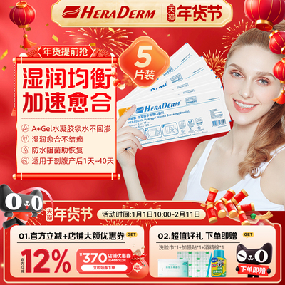 剖腹产恢复贴drkegel疤痕贴淡化