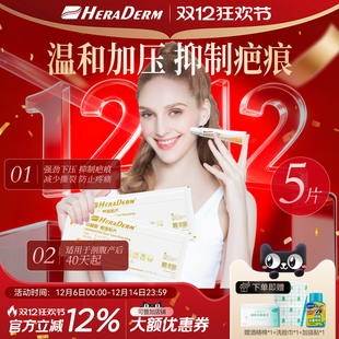 drkegel赫丽敷剖腹产疤痕贴增生丽疤痕恢复进口森凝胶贴变淡卡