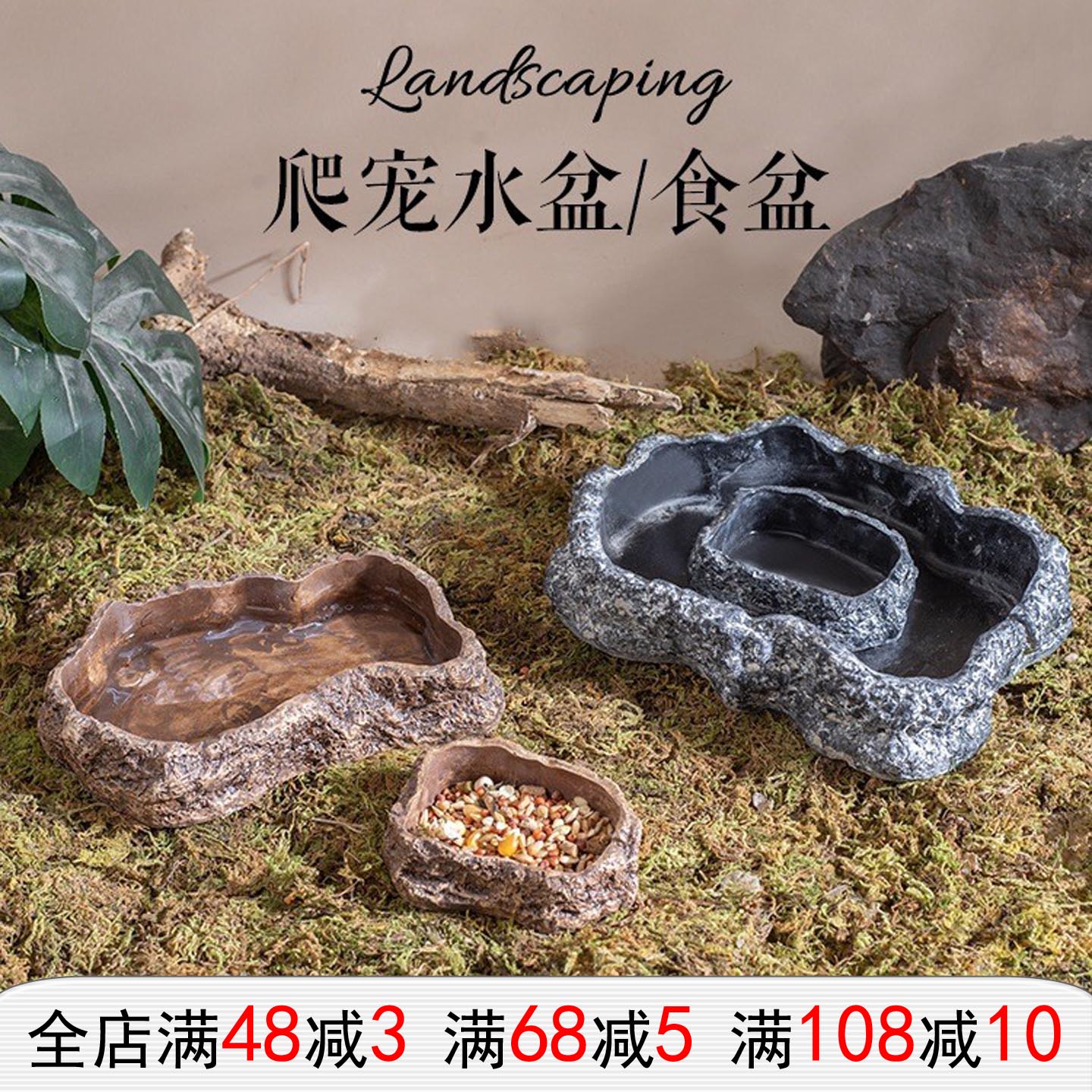 烁坭仿岩爬宠水盆喂食盘