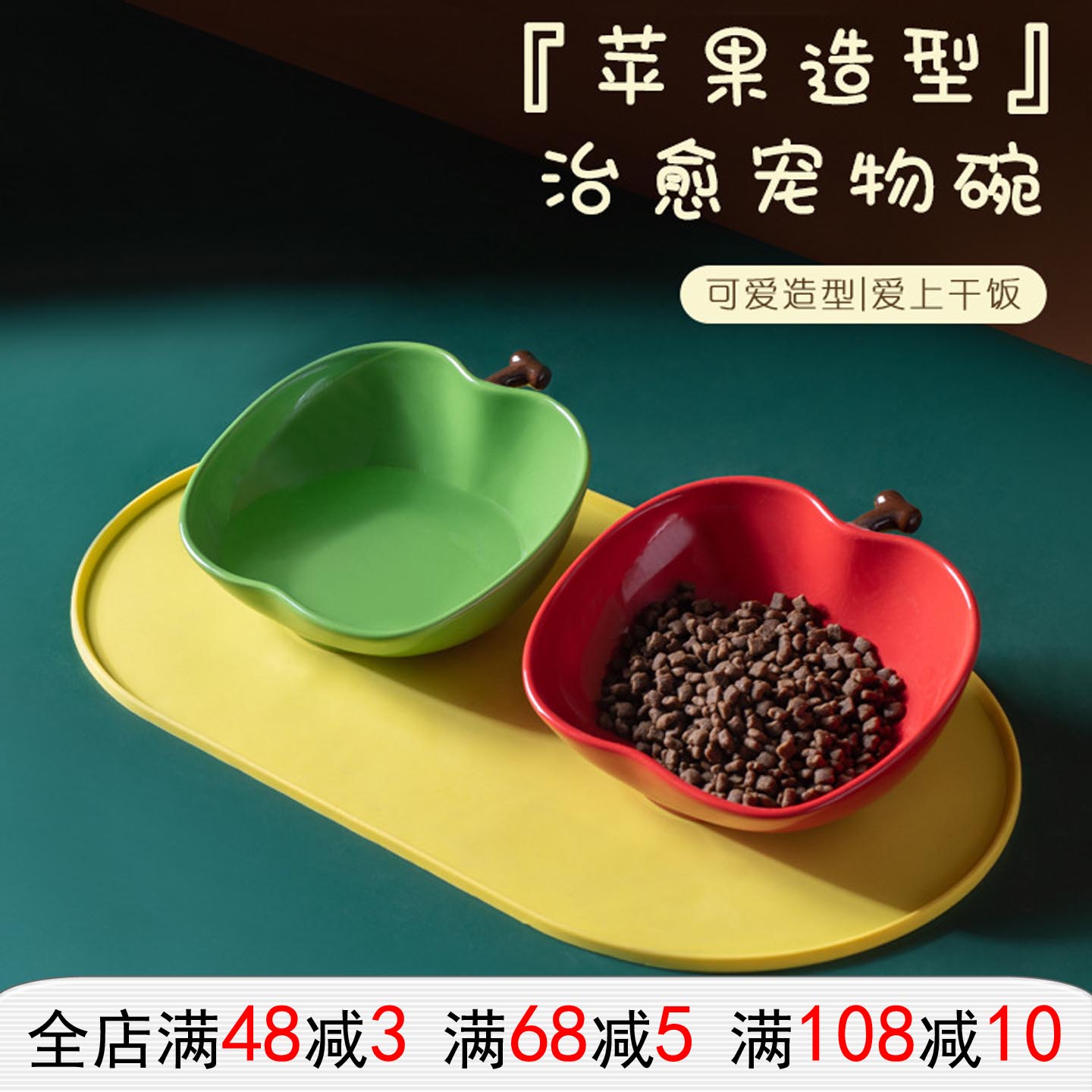 苹果猫碗陶瓷猫粮碗狗碗