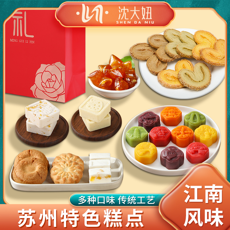 沈大妞芡实糕苏州特产十景糕