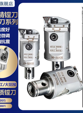 SDJ精镗刀镗头小孔径可微调式精镗头刀头BT40精镗刀锁牙钨钢刀杆