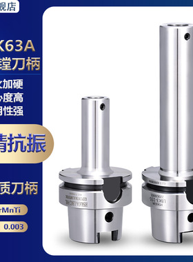 HSK63A LBK精镗刀柄LBK1/2/3/4/5/6 HSK数控高精高速粗镗头刀柄