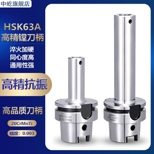 HSK63A LBK精镗刀柄LBK1/2/3/4/5/6 HSK数控高精高速粗镗头刀柄