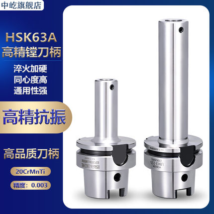 HSK63A LBK精镗刀柄LBK1/2/3/4/5/6 HSK数控高精高速粗镗头刀柄