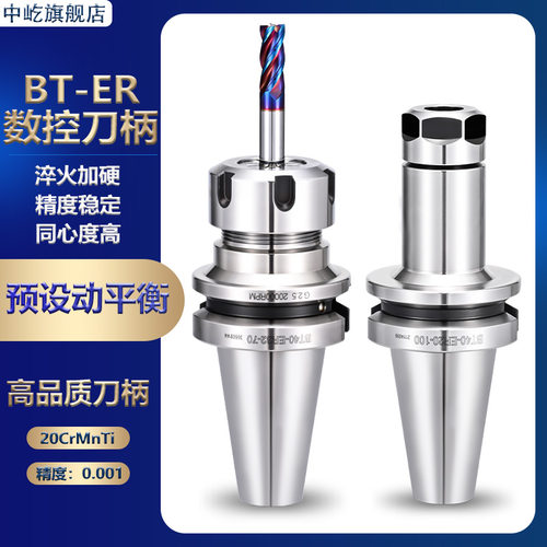 高精度BT30 BT40 BT50数控ER刀柄ER32夹头CNC加工中心动平衡刀柄