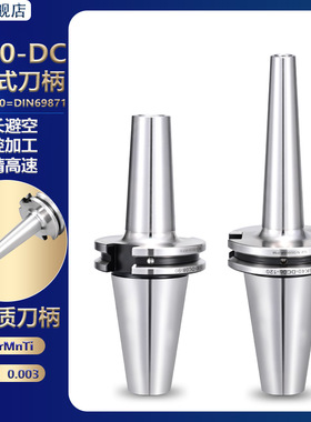 高精度SK40后拉刀柄JT40 DC6 DC8 DC12 DC后拉式刀柄夹头筒夹