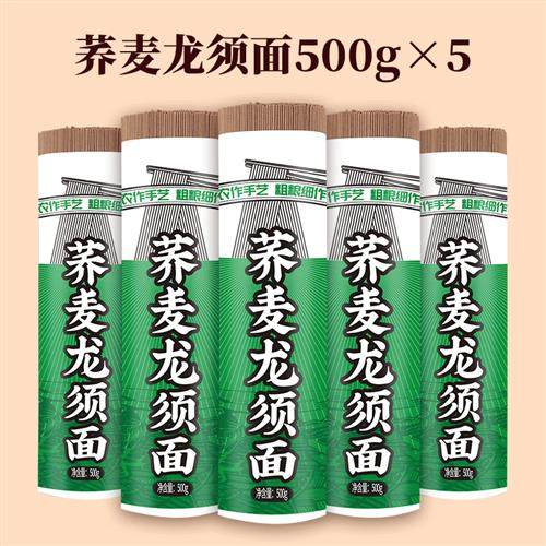 中澜荞麦龙须面挂面1斤杂粮粗粮0脂肪速食主食代餐荞麦面条无糖精图片